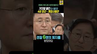 4성 계엄사령관의 거짓말과 들킨 표정 법을 고쳐 사형시켜라 계엄 윤석열 국회 체포 [upl. by Teferi245]