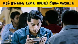 Siddharth Pakka Mass scenes Part 1  Aruvam Tamil Movie  Siddharth  Catherine Tresa  Sathish [upl. by Ennad]