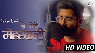 है तेरी मेहरबानी  सातव्या कइला  Hai teri Meherbani Cover  Tune Lyrico हिंदी [upl. by Ansel216]