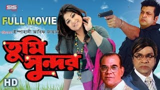 TUMI SUNDOR  Full Bangla Movie HD  Moushumi  Omar Sany  SIS Media [upl. by Ieluuk]