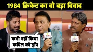 Was Gavaskar Behind Dropping Kapil for One Test Listen in to Gavaskar Kapil I Vikrant Gupta [upl. by Ielak616]