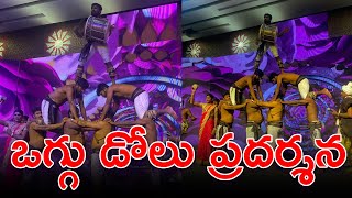 Oggu Kalakarula Dolu Pradarshana  Oggukatha  Kondapolam Pre Release Event  Shreyas Media [upl. by Browning412]