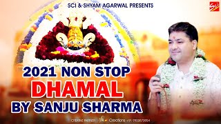 धमाल King Sanju Sharma  2021 Non Stop Dhamal  Sanju Sharma  Khatu Shyam Bhajan 2021 [upl. by Dlorej]