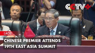 Chinese Premier Attends 19th East Asia Summit [upl. by Ethelred]