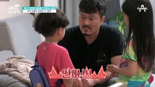 ※반전※ 항상 스윗하기만 했던 한국 아빠의 살벌한 K훈육  요즘 육아 금쪽같은 내새끼 57 회 [upl. by Henghold143]