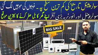 Solar Panel Price In Pakistan 2024  Solar Plate Price [upl. by Jamnes51]