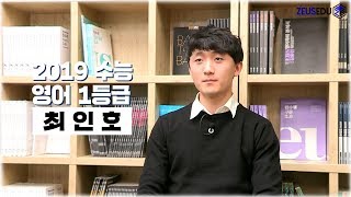 수능 영어 7등급에서 1등급 문법 용어를 사용하지 않아서 좋아요 [upl. by Anihsak]