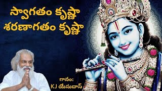 స్వాగతం కృష్ణా శరణాగతం కృష్ణా swagatham krishnaa saranagatham Krishnaa by KJ Yesudas [upl. by Kcirdlek]