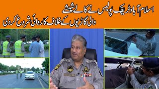 Islamabad Traffic Police Action Against Black Tinted Violation  Program Hot Talk  Haq News [upl. by Mellisa775]