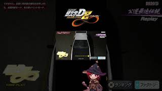 Initial D Arcade Stage 8 Infinity  AE86 vs Takumi games arcadegame initialdarcadestage [upl. by Archangel]