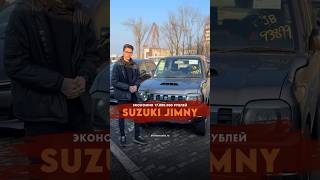 Как сэкономить деньги на покупке Jeep Rubicon 2024 года Приобрести его японскую альтернативу 💪🏽 [upl. by Merl]