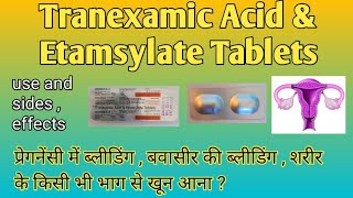 Tranexamic Acid amp Etamsylate Tablets use and sides effects  How to use Tranexamic tablet [upl. by Cantone]