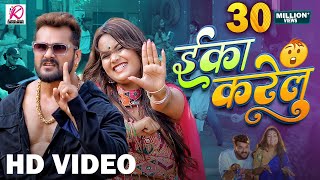 Video  Eka Karelu  Khesari Lal Yadav Shilpi Raj  Nikita Bhardwaj  New Bhojpuri Song 2024 [upl. by Nellad769]