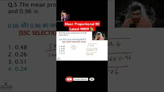 Mean Proportional का Latest सवाल 🙋‍♂️ Mean proportion  Ratio and proportion tricks  Genius Chalk [upl. by Zehcnas32]