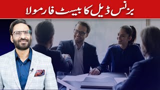 The Best Formula For A Business Deal  Javed Chaudhry  SX1W [upl. by Annabella]