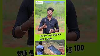 ஒரு ஆள் போதும் இந்த 100 ஏக்கர் பாத்துக்க farming agriculture smartfarming agtechtalk agtech [upl. by Gabriella]