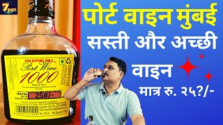 Nashik Port Wine Hindi Review Urban Guide Mumbai Liquor 7pm Whisky [upl. by Martinic]