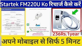 startek FM220 ka RD Service renewal kaise kare  How to renewal startek device [upl. by Aleekahs396]