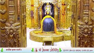 🔴 Live Darshan  Shree Somnath Temple First Jyotirlinga20November2024 [upl. by Haerdna]