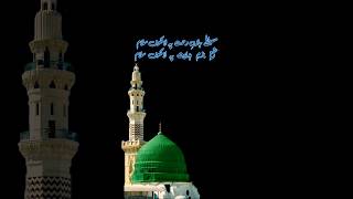 Salat o Salam  صلوۃ و سلام  Mustafa Jan e Rahmat pe lakho salam eidmiladunnabi 12rabiulawal [upl. by Aztiraj504]