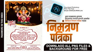 Ganpati Bappa Invitation Card in Marathi  How to make ganesh chaturthi invitation Card in Photoshop [upl. by Quentin]