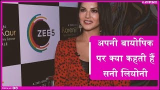 Sunny Leone  Karenjit Kaur The Untold Story of Sunny Leone से पॉजिटिव इफेक्ट आया  Zee5 [upl. by Sirrom]