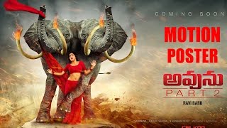 Avunu Part 2 Theatrical Trailer  Poorna  Reveiw [upl. by Deborath]