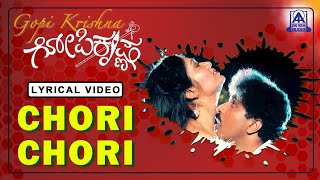 Gopi Krishna  Movie  Chori Chori  Lyrical Song  K S Chitra Mano  V Ravichandran Akash Audio [upl. by Florette253]