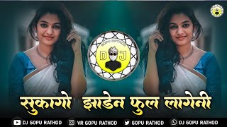 Sukago je zhaden phool lageni dj songs l Banjara dj songs l सुकागो झाडेन फुल लागेनी डीजे lBanjara DJ [upl. by Deanna834]