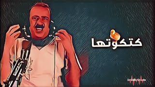 KB  كتكوتها Prod by Dr Skiller [upl. by Eizle]