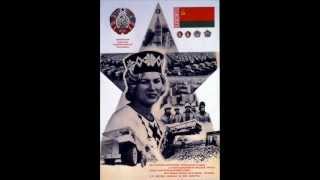 Anthem of the Byelorussian SSR Instrumental version [upl. by Nady]