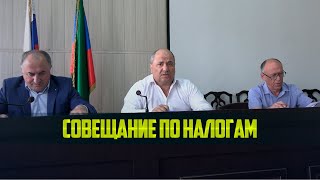 Ситуацию с налоговой задолженностью в районе обсудили в Ботлихе [upl. by Lonna]