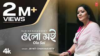 Olo Soi Rabindra Sangeet Jayati Chakraborty  Aradhya Sinha  Spiti Bandopadhyay  TSeries Bangla [upl. by Wong]