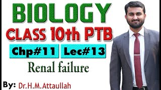 Renal failure kidney failure  Chapter  11  Biology Class 10th Lec  13 [upl. by Ahsi]