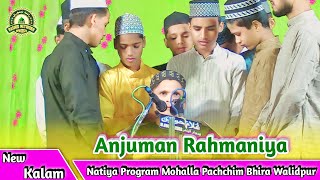 Anjuman Rahmaniya  Natiya Program  Mohalla Pachchim Bhira Walidpur Mau [upl. by Cherri]