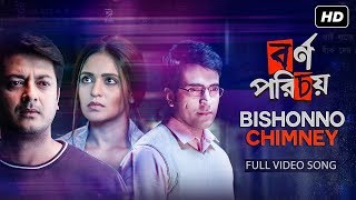 Bishonno Chimney বিষণ্ণ চিমনি  Bornoporichoy  Arijit Singh  Abir Jisshu Priyanka  Anupam Roy [upl. by Coray689]