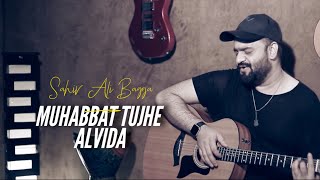 Muhabbat Tujhe Alvida  Full Music Video   Sahir Ali Bagga amp Afshan Fawad [upl. by Borer]