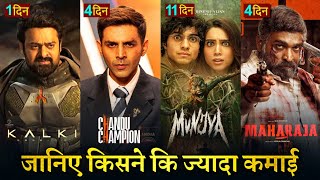 Chandu Champion Box office collection Kalki 2898Ad Maharaja Munjya Kartik Aaryan Prabhas [upl. by Harry56]