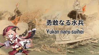 Yukan naru suihei 勇敢なる水兵 Yanfei AI Cover [upl. by Sampson882]