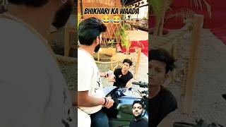 Bhikhari ka waada 😂😂 comedy funny explore trending viralvideo youtubeshorts shorts [upl. by Eiryk]