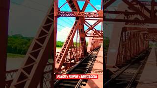 Hardinge Bridge youtubeshorts shorts ytshorts short trending viralvideo bridge bangladesh [upl. by Novad]