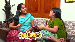 ടീച്ചർ മുത്ത്  Aliyans  Kaumudy [upl. by Crispen]