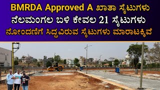 BMRDA Approved Sites in Bangalore  plot for sale in Bangalore  real estate in Bangalore [upl. by Dloraj630]