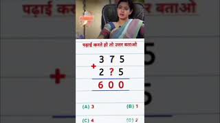 ias mind blowing questions upsc eaxm mathmatics question [upl. by Sharla465]