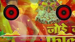 जोड़े जोड़े फलबा New DJ remix song छठ पूजा pawan Singh Ka 2024 ka New DJ remix song [upl. by Risser]