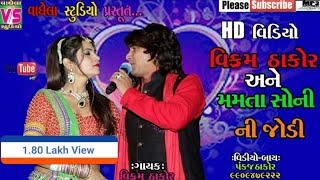 Vikram Thakor Live 2017 Full VideoLive Program  Vaghela Studio [upl. by Neirda]