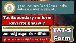 Tat s apply onlineTat s Bharati nu Form kevi rite bharvuHow to fill up form Tat Secondary 2024 [upl. by Sukhum496]