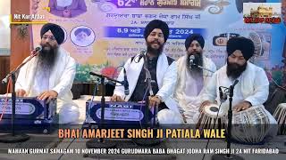 Deena Nath Suno Ardas Bhai Amarjeet Singh Ji Patiala Wale [upl. by Gora]