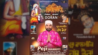 Prabhu Valmiki Hath Doran  Full Video  Peji Shahkoti  New Valmiki Bhajan 2018  Finetrack Records [upl. by Aivek]