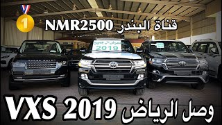 لاندكروزر 2019 VXS خليجي وصل الرياضland cruiser 2019 [upl. by Annoled]